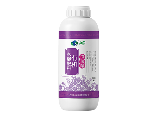 海藻酸