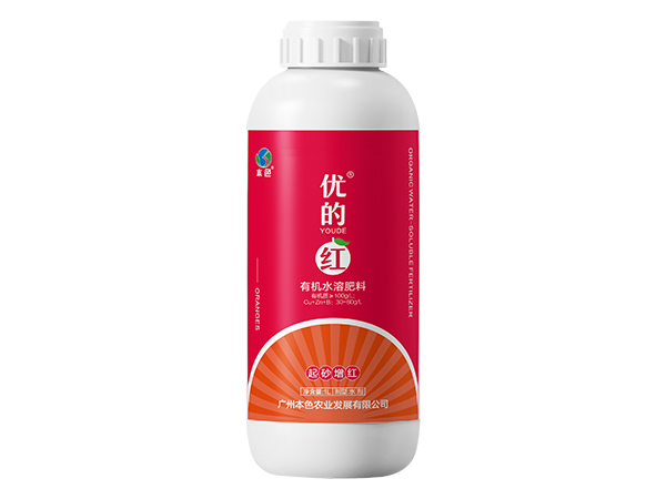 优的红