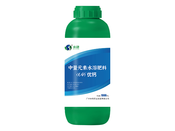 优的优钙