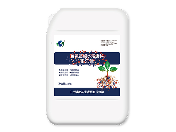 根乐佳